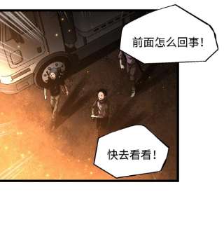 成为我的员工吧！这里是老板以外全员丧尸的末世派遣公司！57 略施小计，釜底抽薪