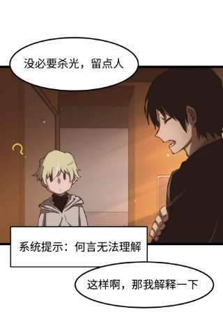 成为我的员工吧！这里是老板以外全员丧尸的末世派遣公司！57 略施小计，釜底抽薪