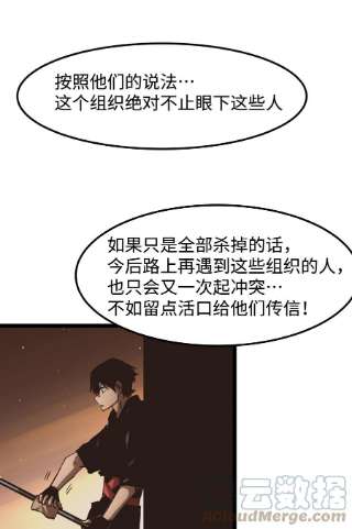 成为我的员工吧！这里是老板以外全员丧尸的末世派遣公司！57 略施小计，釜底抽薪