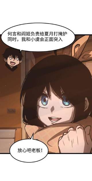 成为我的员工吧！这里是老板以外全员丧尸的末世派遣公司！57 略施小计，釜底抽薪