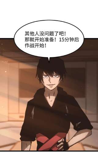 成为我的员工吧！这里是老板以外全员丧尸的末世派遣公司！57 略施小计，釜底抽薪