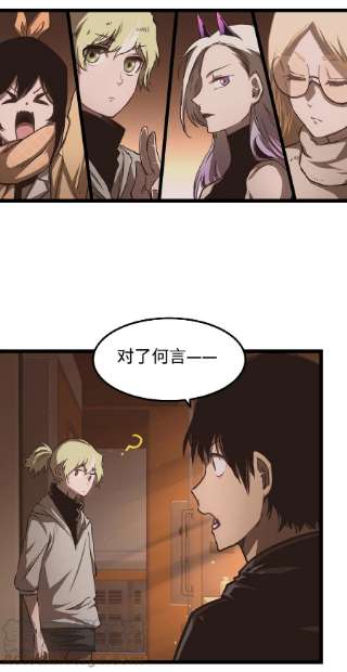 成为我的员工吧！这里是老板以外全员丧尸的末世派遣公司！57 略施小计，釜底抽薪