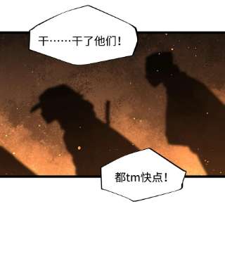 成为我的员工吧！这里是老板以外全员丧尸的末世派遣公司！57 略施小计，釜底抽薪