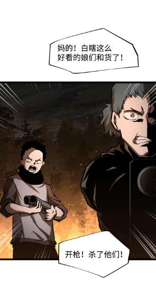 成为我的员工吧！这里是老板以外全员丧尸的末世派遣公司！57 略施小计，釜底抽薪