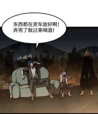 成为我的员工吧！这里是老板以外全员丧尸的末世派遣公司！57 略施小计，釜底抽薪