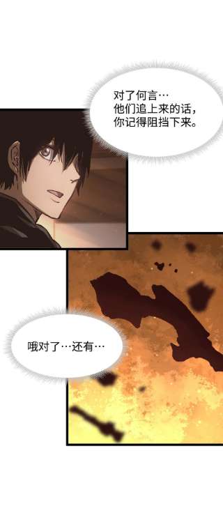 成为我的员工吧！这里是老板以外全员丧尸的末世派遣公司！57 略施小计，釜底抽薪