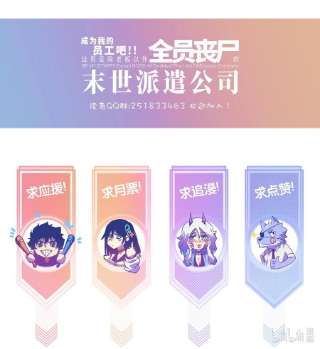 成为我的员工吧！这里是老板以外全员丧尸的末世派遣公司！57 略施小计，釜底抽薪