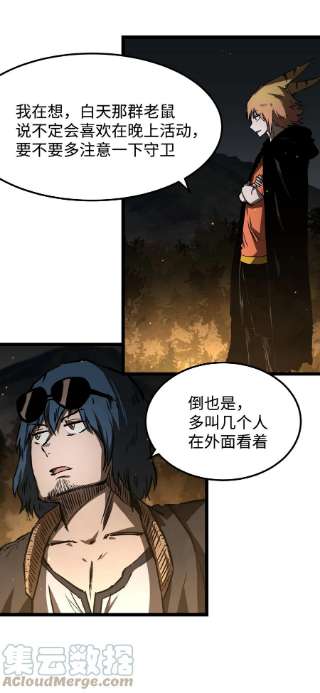 成为我的员工吧！这里是老板以外全员丧尸的末世派遣公司！57 略施小计，釜底抽薪