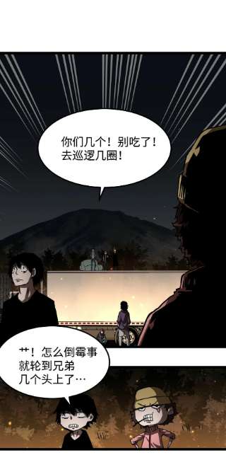 成为我的员工吧！这里是老板以外全员丧尸的末世派遣公司！57 略施小计，釜底抽薪