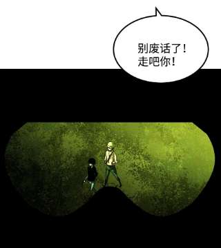 成为我的员工吧！这里是老板以外全员丧尸的末世派遣公司！57 略施小计，釜底抽薪