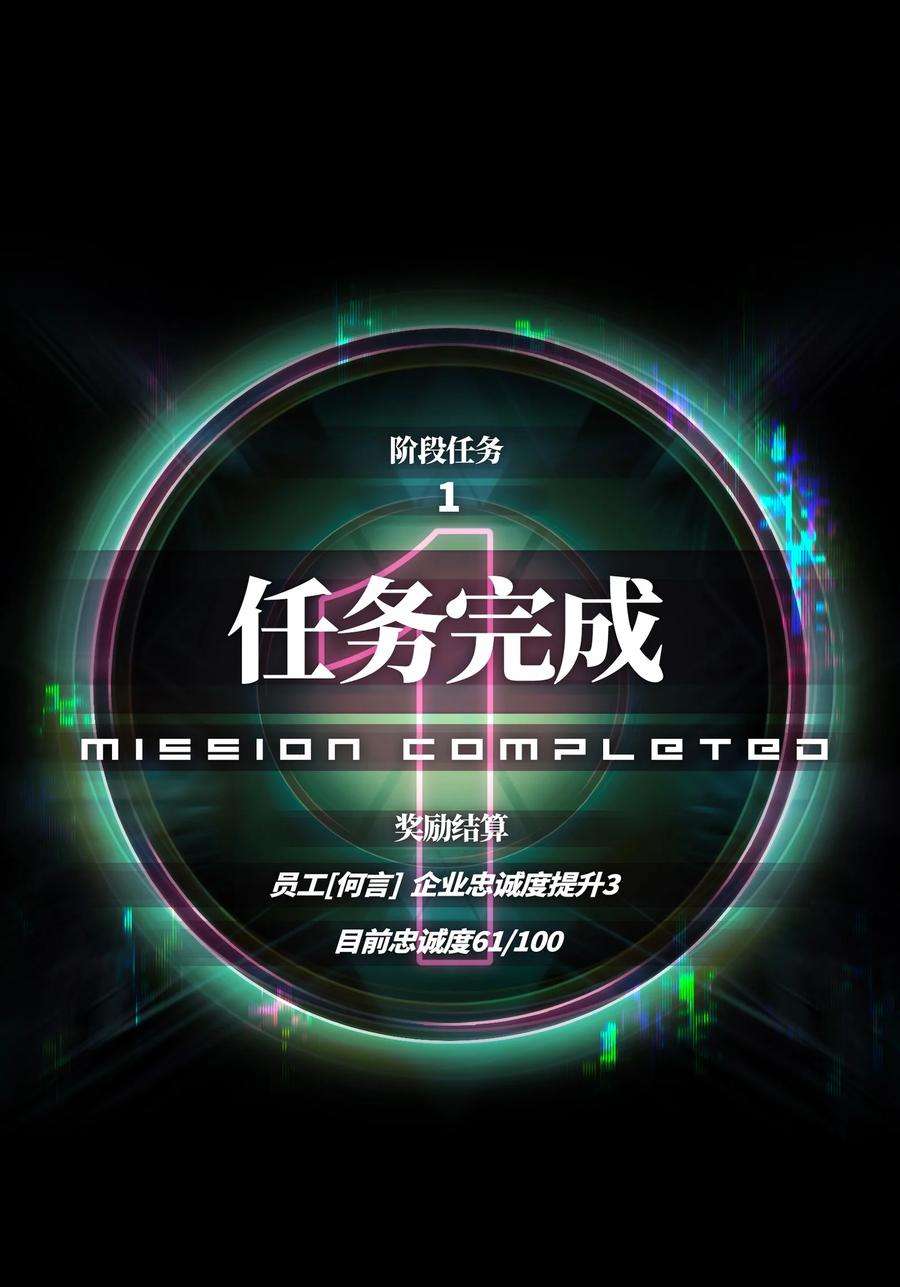 成为我的员工吧！这里是老板以外全员丧尸的末世派遣公司！58 荷鲁斯之眼