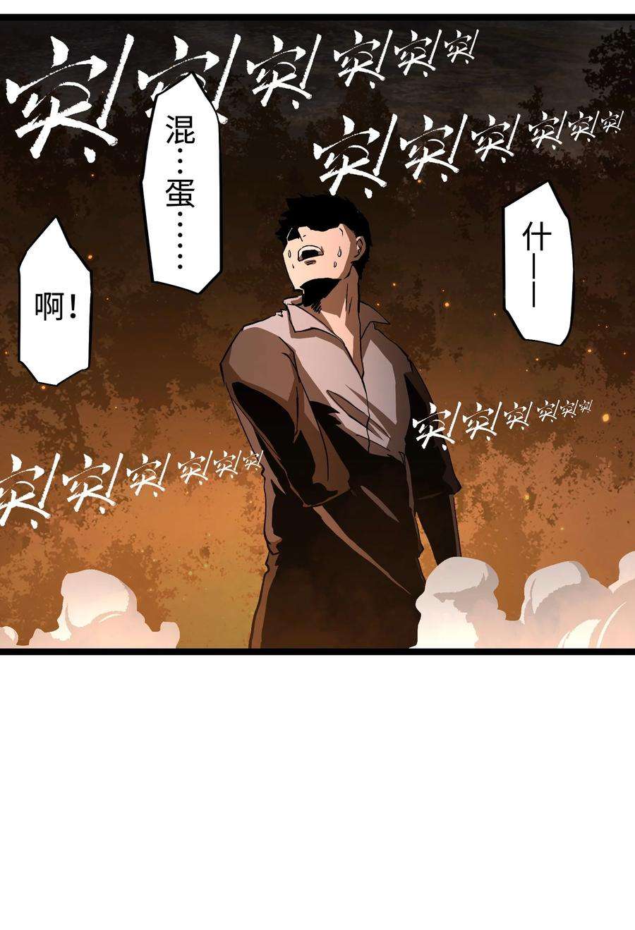 成为我的员工吧！这里是老板以外全员丧尸的末世派遣公司！58 荷鲁斯之眼