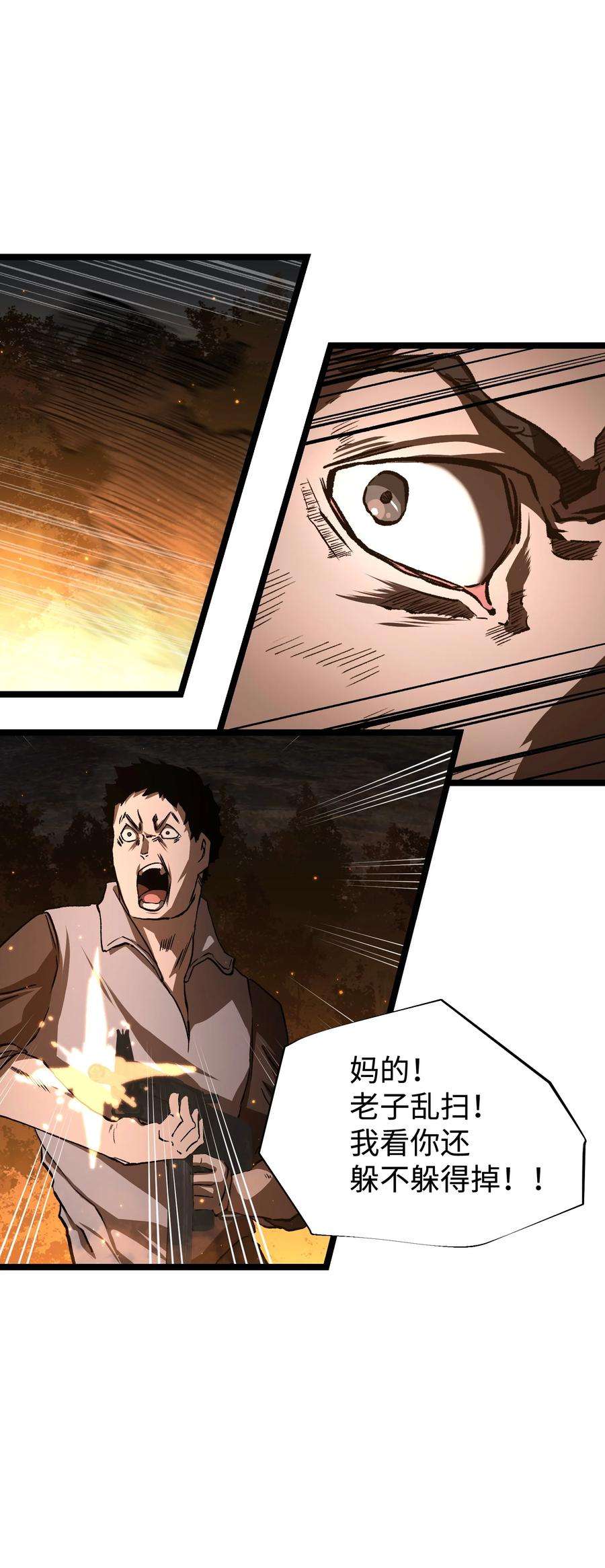 成为我的员工吧！这里是老板以外全员丧尸的末世派遣公司！58 荷鲁斯之眼