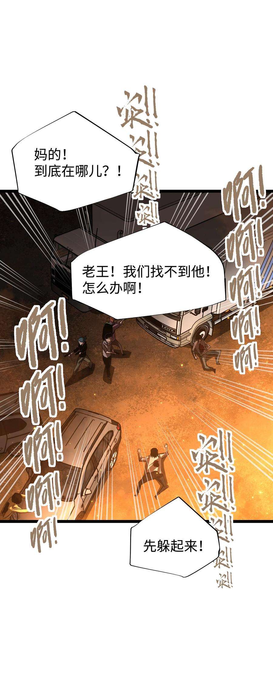 成为我的员工吧！这里是老板以外全员丧尸的末世派遣公司！58 荷鲁斯之眼