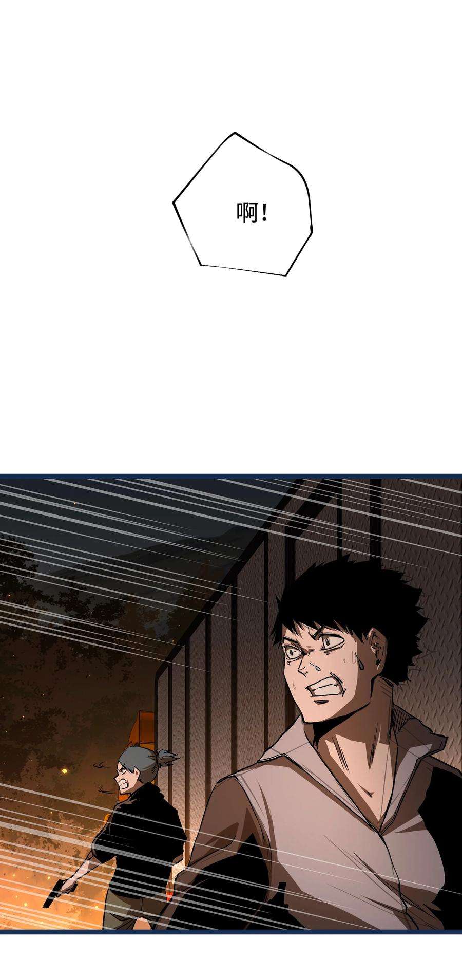 成为我的员工吧！这里是老板以外全员丧尸的末世派遣公司！58 荷鲁斯之眼