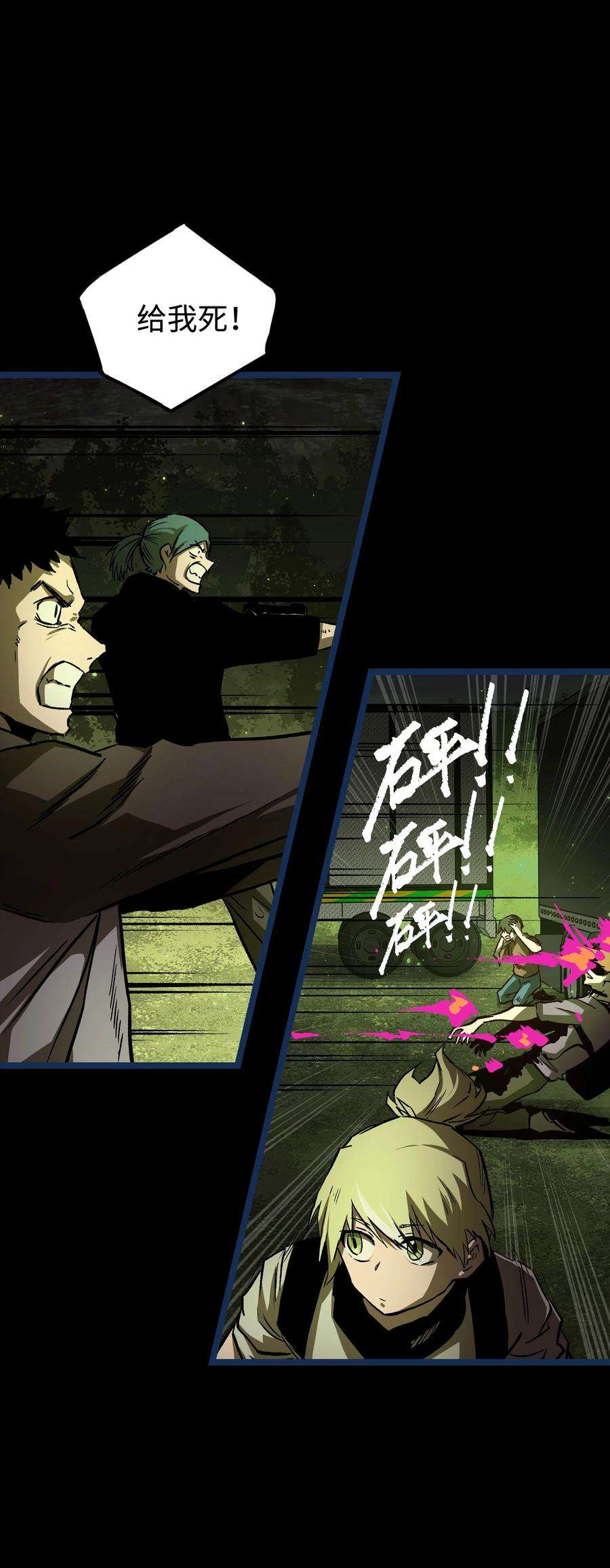 成为我的员工吧！这里是老板以外全员丧尸的末世派遣公司！58 荷鲁斯之眼