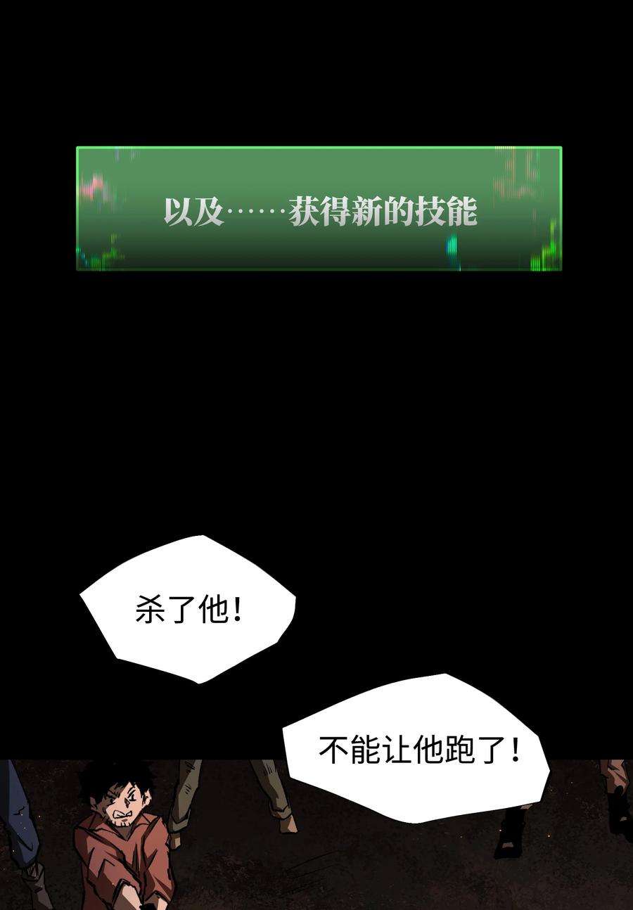 成为我的员工吧！这里是老板以外全员丧尸的末世派遣公司！58 荷鲁斯之眼