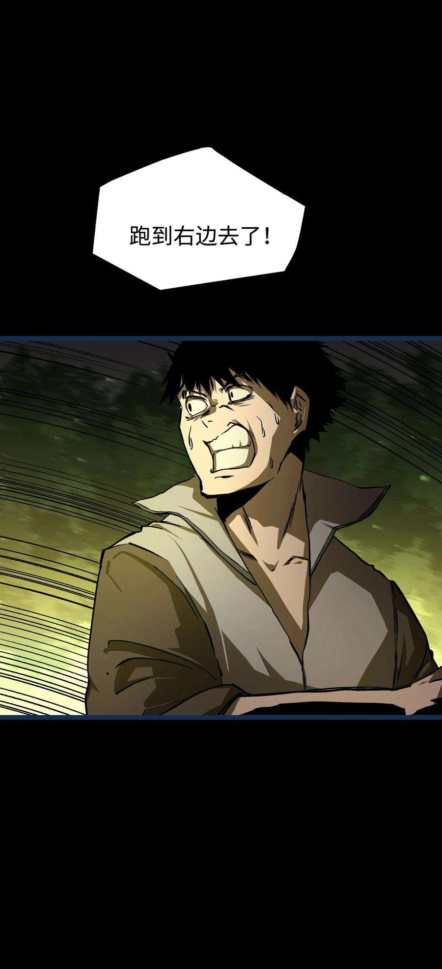 成为我的员工吧！这里是老板以外全员丧尸的末世派遣公司！58 荷鲁斯之眼