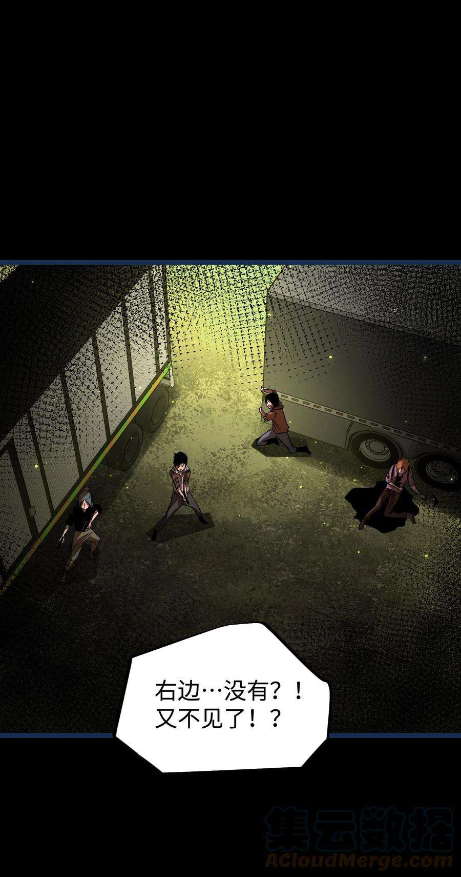 成为我的员工吧！这里是老板以外全员丧尸的末世派遣公司！58 荷鲁斯之眼