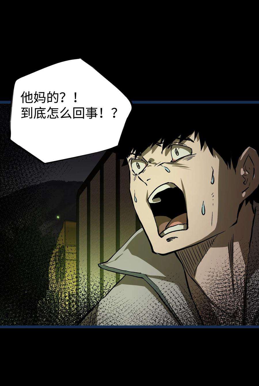 成为我的员工吧！这里是老板以外全员丧尸的末世派遣公司！58 荷鲁斯之眼