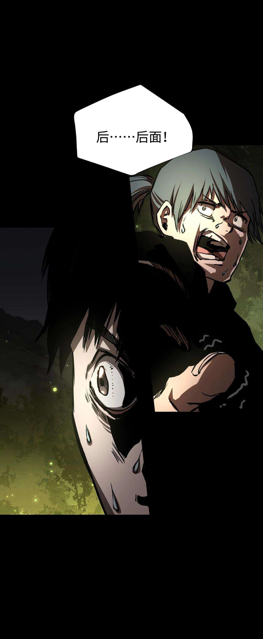 成为我的员工吧！这里是老板以外全员丧尸的末世派遣公司！58 荷鲁斯之眼