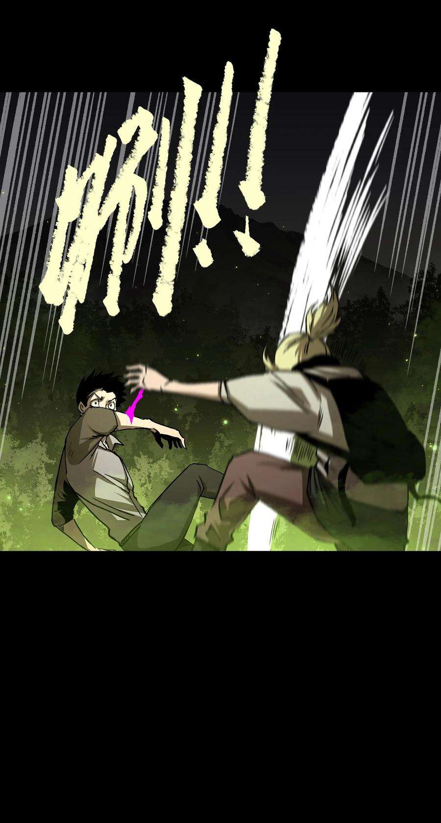 成为我的员工吧！这里是老板以外全员丧尸的末世派遣公司！58 荷鲁斯之眼