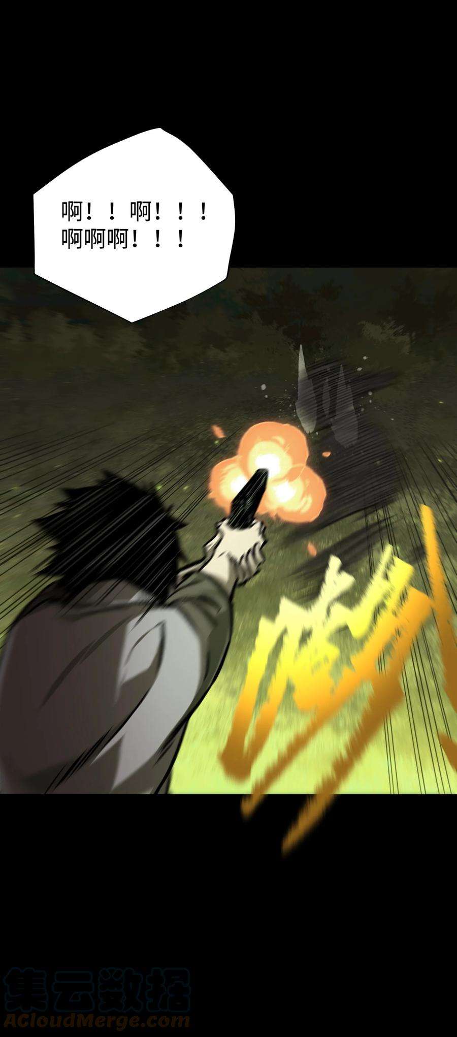 成为我的员工吧！这里是老板以外全员丧尸的末世派遣公司！58 荷鲁斯之眼