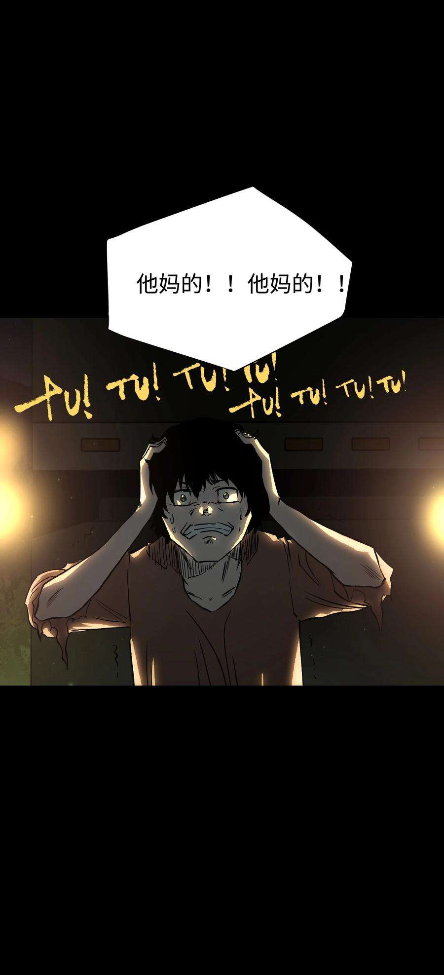 成为我的员工吧！这里是老板以外全员丧尸的末世派遣公司！58 荷鲁斯之眼