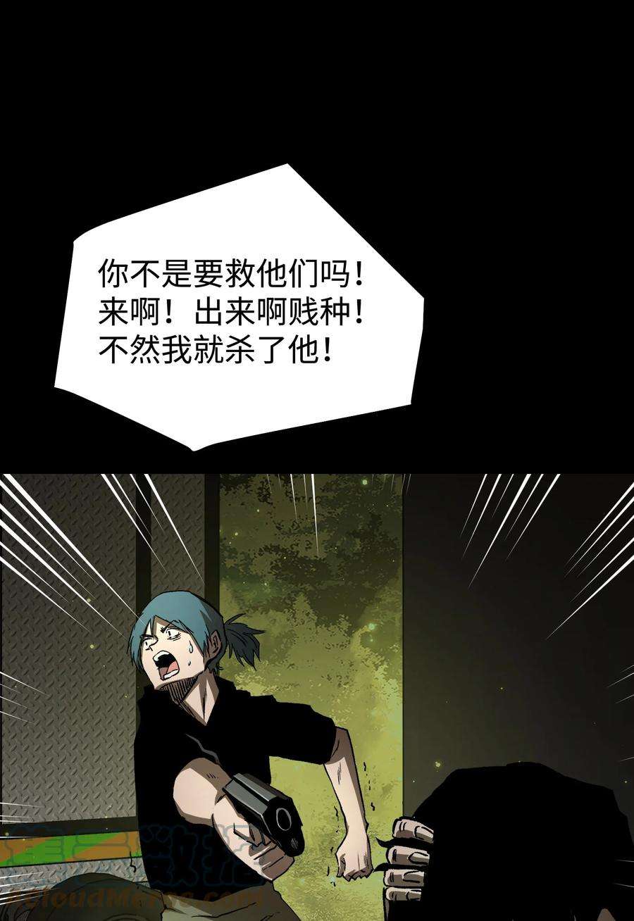 成为我的员工吧！这里是老板以外全员丧尸的末世派遣公司！58 荷鲁斯之眼