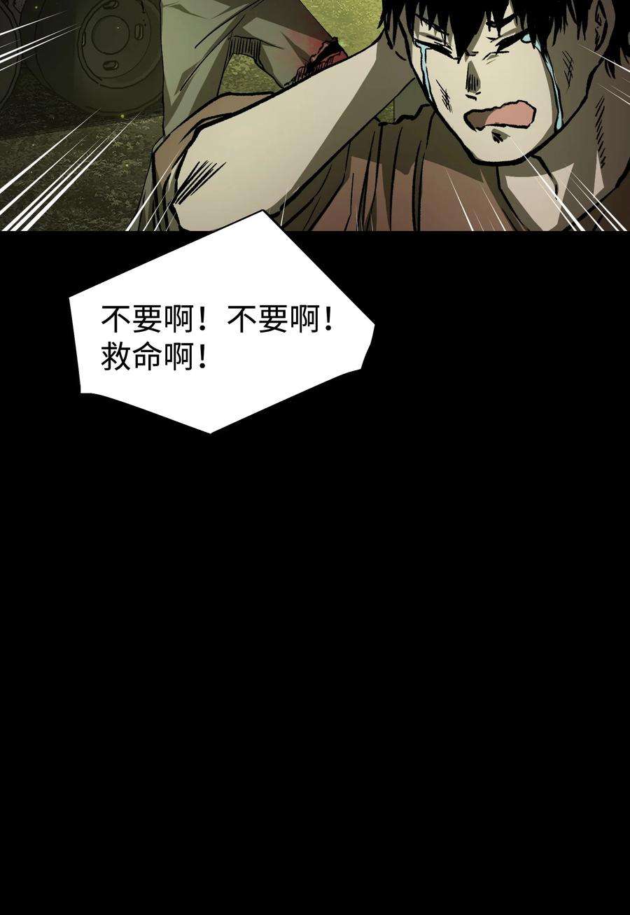 成为我的员工吧！这里是老板以外全员丧尸的末世派遣公司！58 荷鲁斯之眼