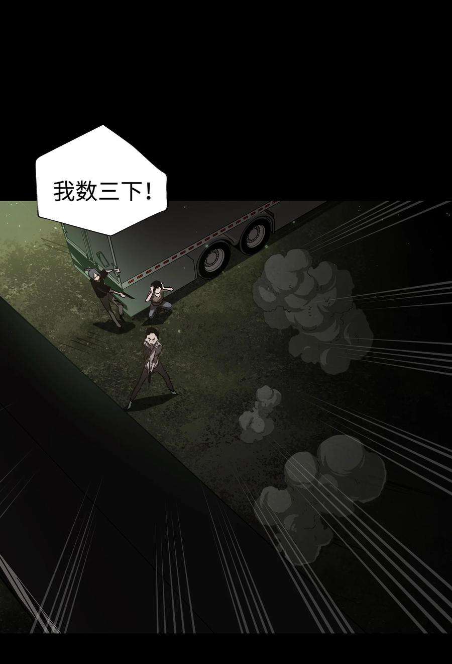 成为我的员工吧！这里是老板以外全员丧尸的末世派遣公司！58 荷鲁斯之眼