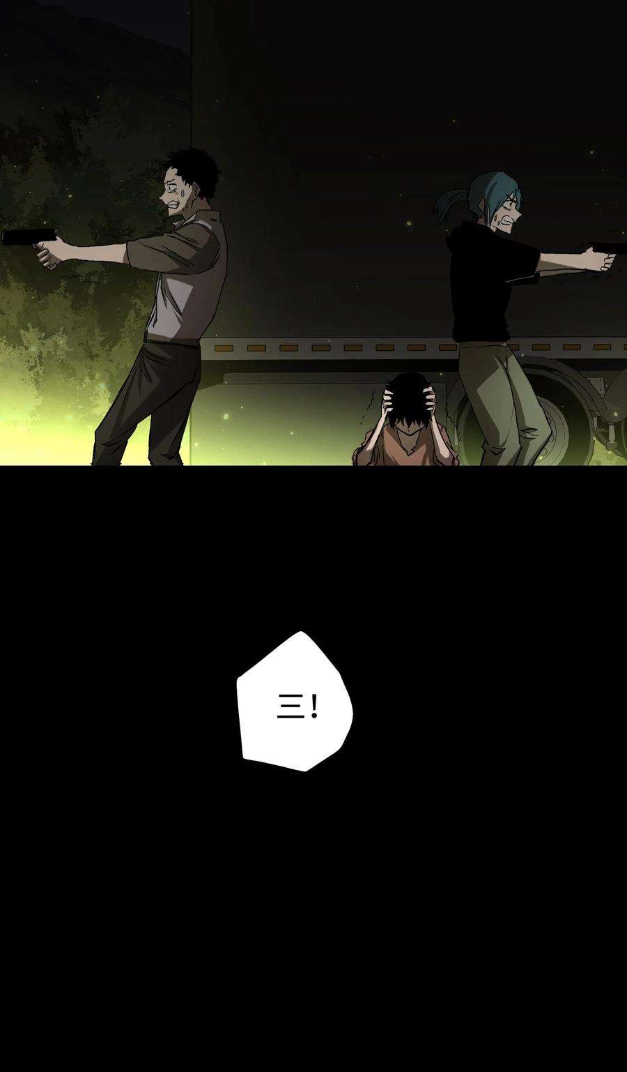 成为我的员工吧！这里是老板以外全员丧尸的末世派遣公司！58 荷鲁斯之眼