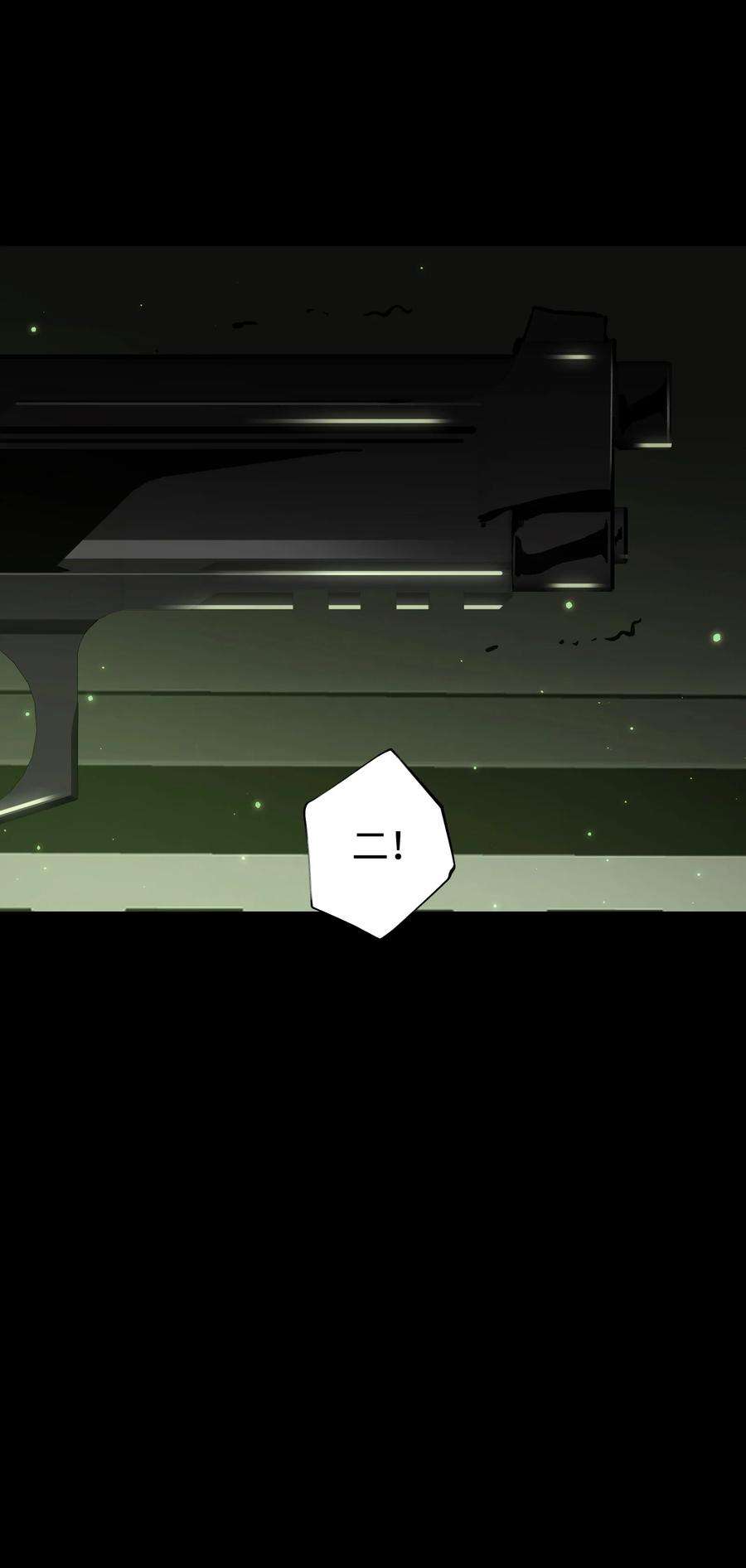 成为我的员工吧！这里是老板以外全员丧尸的末世派遣公司！58 荷鲁斯之眼