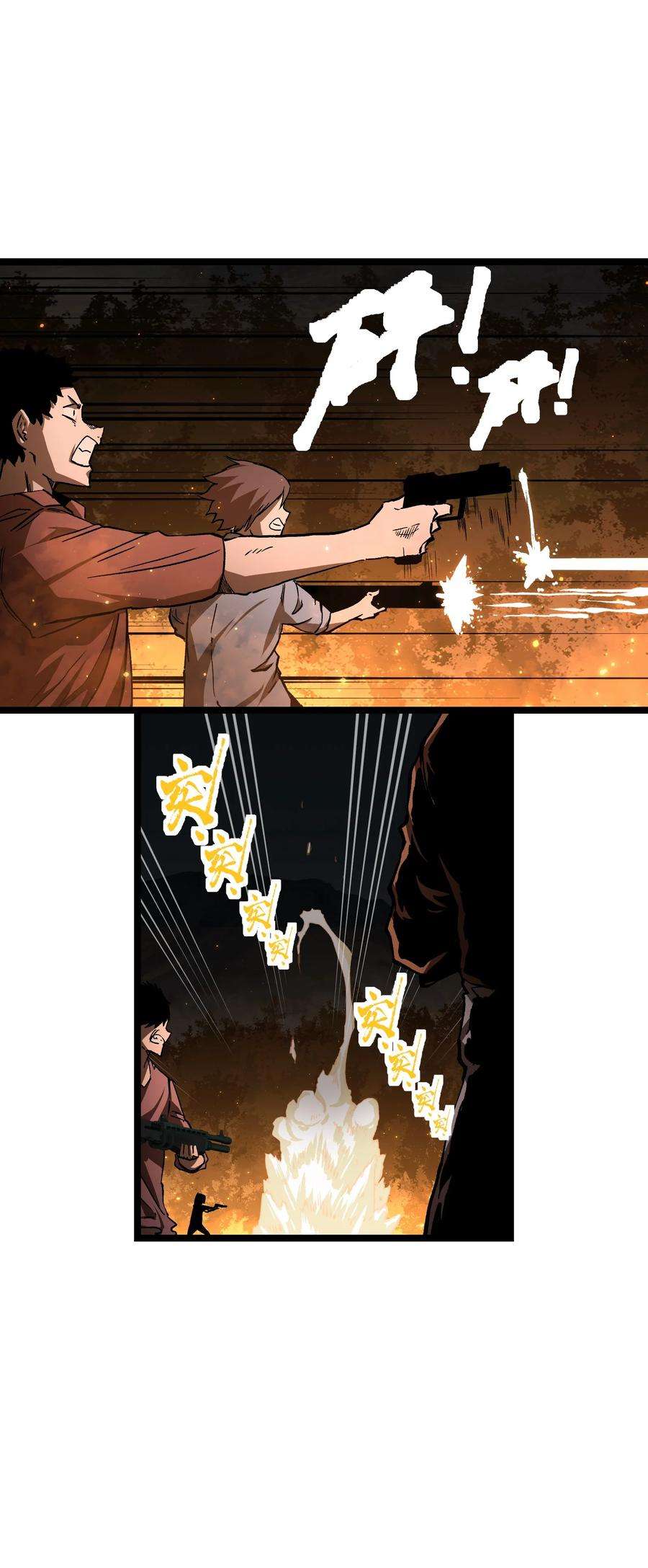 成为我的员工吧！这里是老板以外全员丧尸的末世派遣公司！58 荷鲁斯之眼