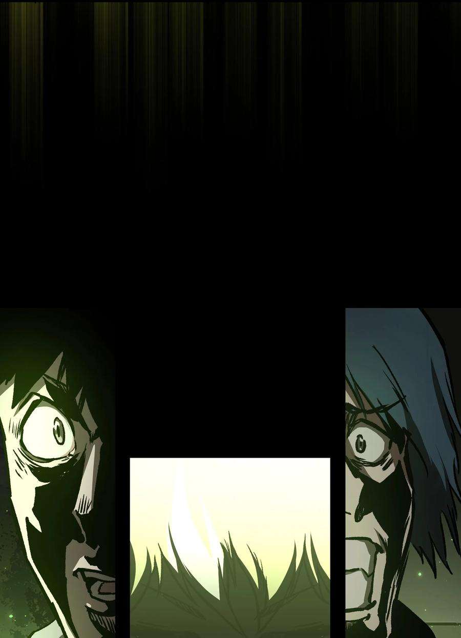 成为我的员工吧！这里是老板以外全员丧尸的末世派遣公司！58 荷鲁斯之眼