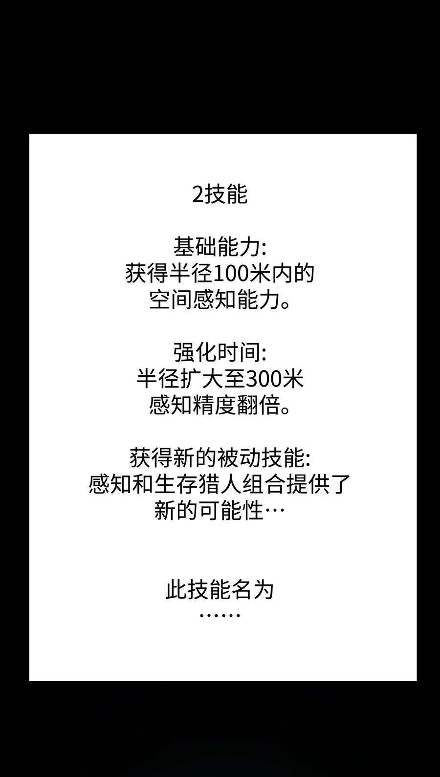 成为我的员工吧！这里是老板以外全员丧尸的末世派遣公司！58 荷鲁斯之眼