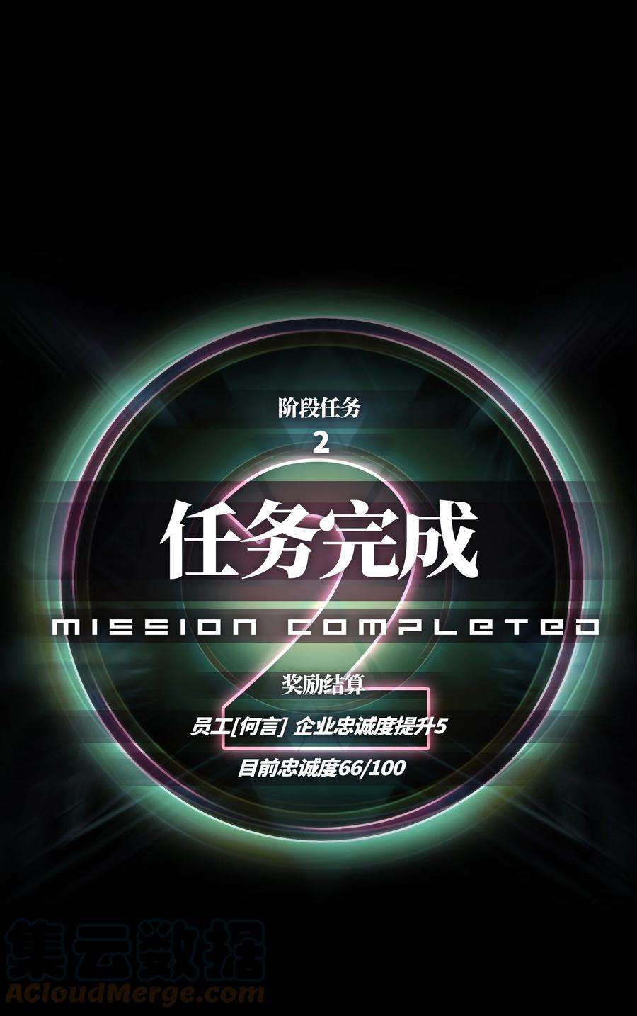 成为我的员工吧！这里是老板以外全员丧尸的末世派遣公司！58 荷鲁斯之眼