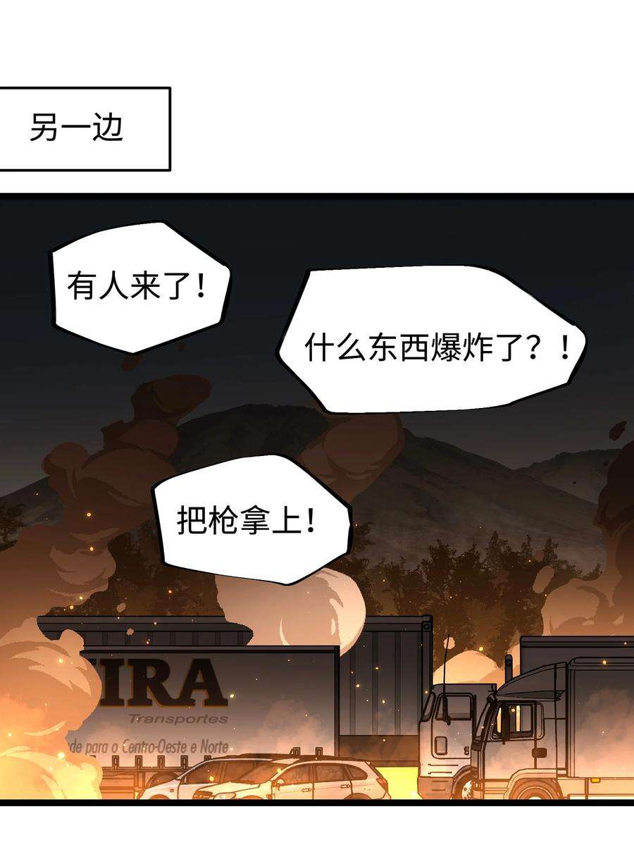 成为我的员工吧！这里是老板以外全员丧尸的末世派遣公司！58 荷鲁斯之眼