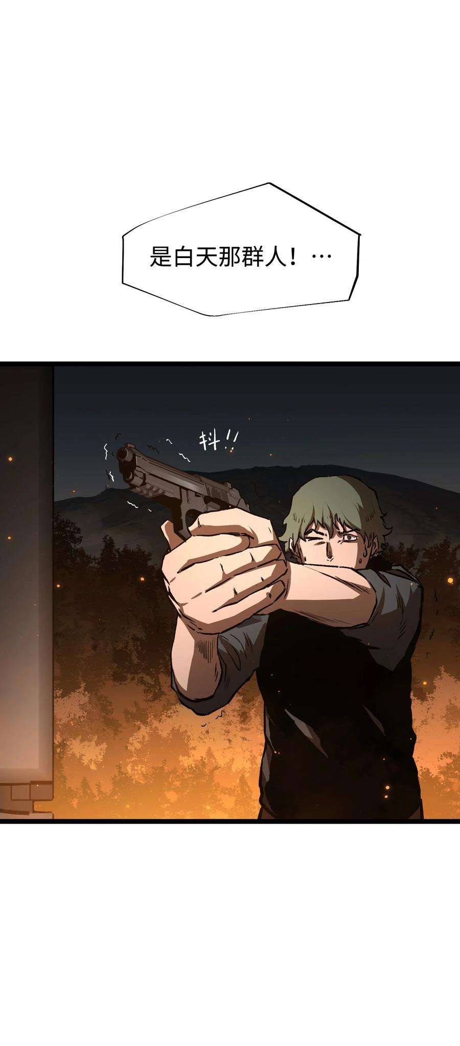 成为我的员工吧！这里是老板以外全员丧尸的末世派遣公司！58 荷鲁斯之眼