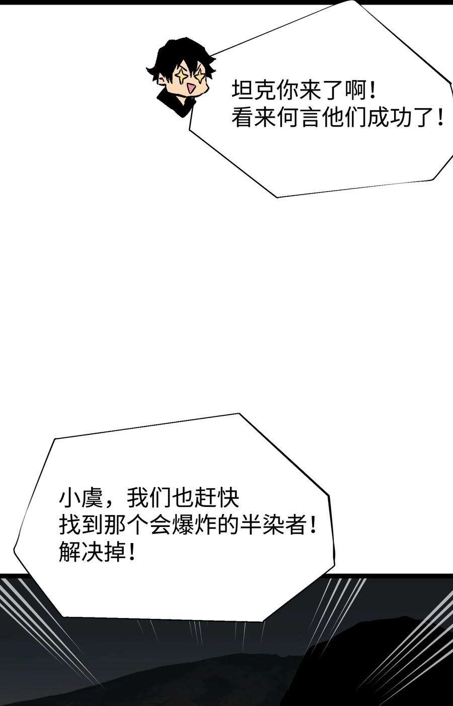 成为我的员工吧！这里是老板以外全员丧尸的末世派遣公司！58 荷鲁斯之眼