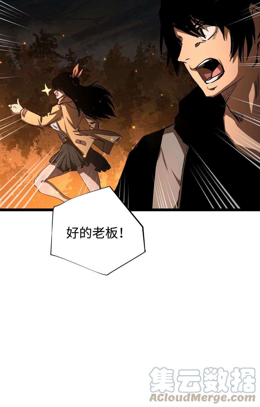 成为我的员工吧！这里是老板以外全员丧尸的末世派遣公司！58 荷鲁斯之眼