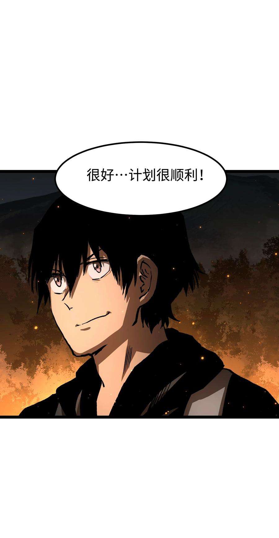 成为我的员工吧！这里是老板以外全员丧尸的末世派遣公司！58 荷鲁斯之眼