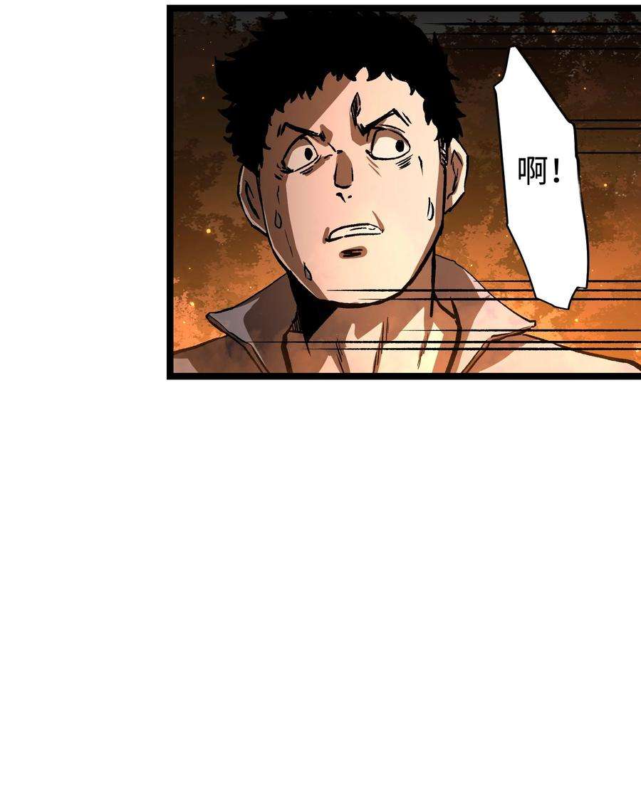 成为我的员工吧！这里是老板以外全员丧尸的末世派遣公司！58 荷鲁斯之眼