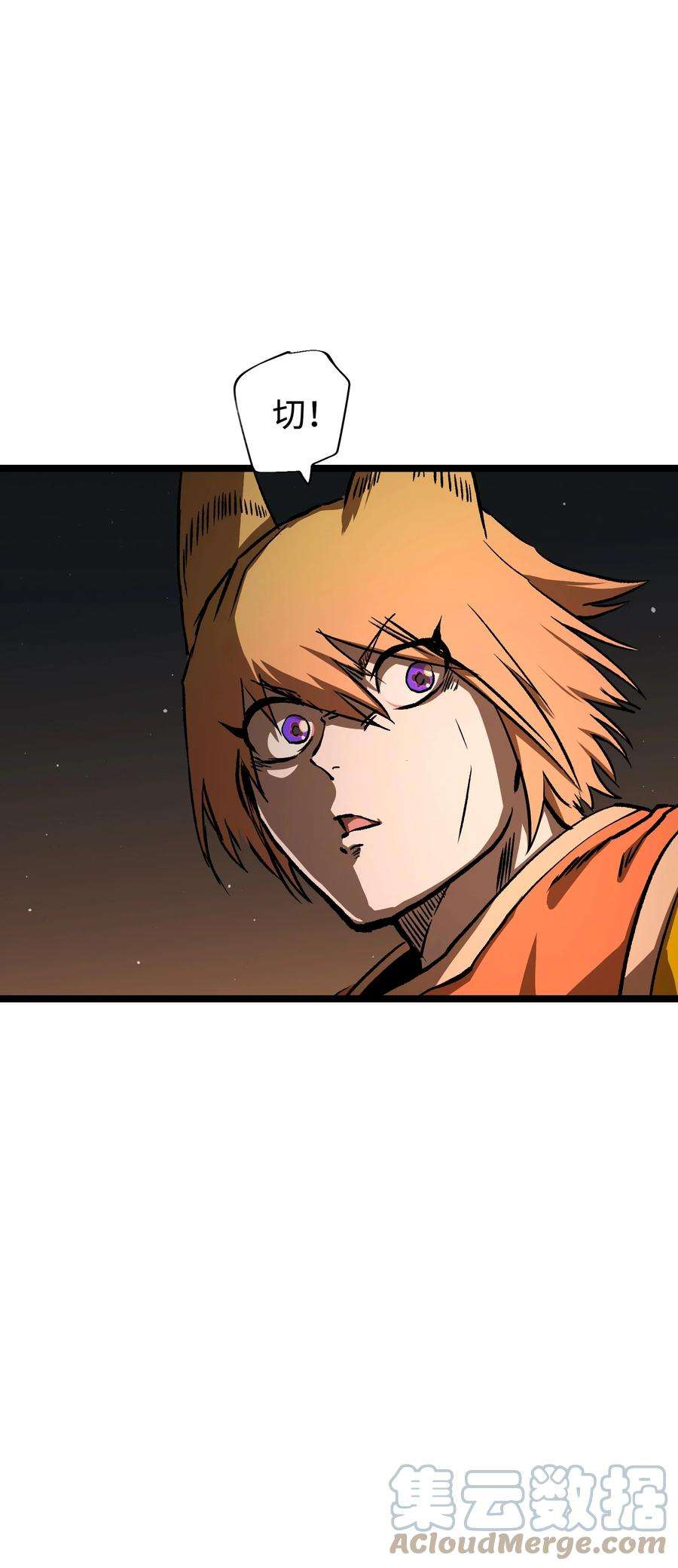 成为我的员工吧！这里是老板以外全员丧尸的末世派遣公司！58 荷鲁斯之眼