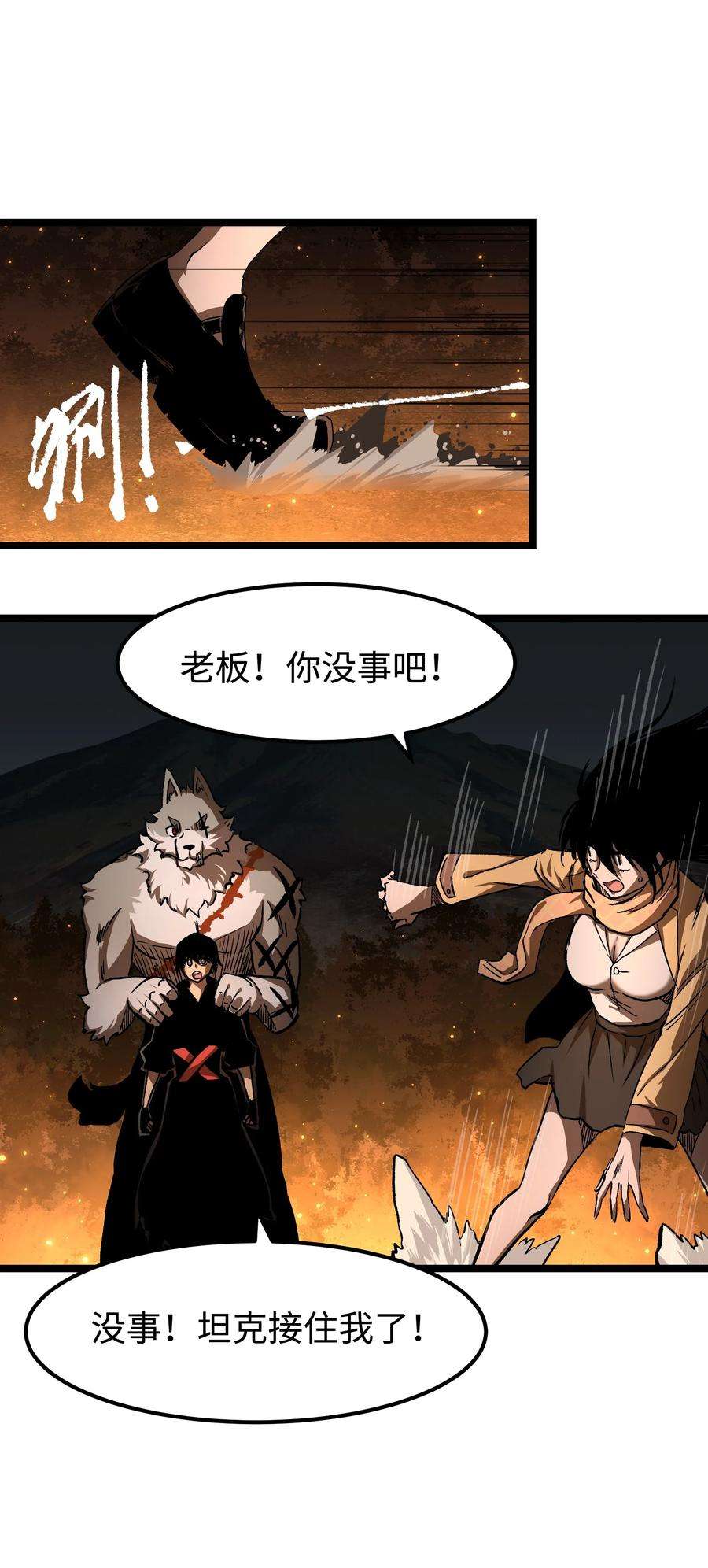 成为我的员工吧！这里是老板以外全员丧尸的末世派遣公司！58 荷鲁斯之眼