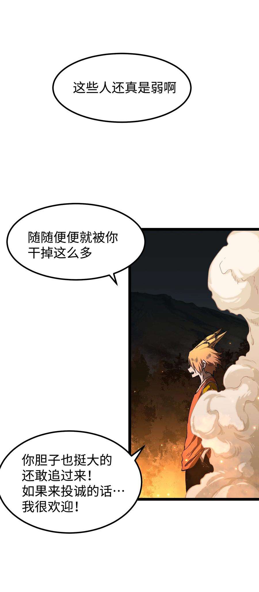 成为我的员工吧！这里是老板以外全员丧尸的末世派遣公司！58 荷鲁斯之眼