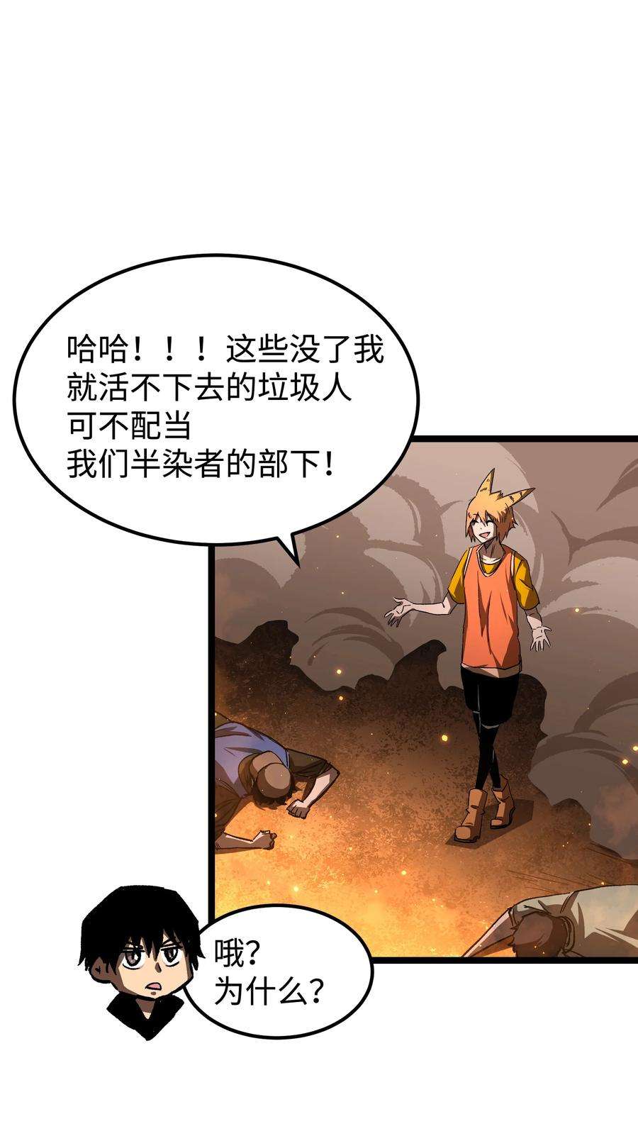 成为我的员工吧！这里是老板以外全员丧尸的末世派遣公司！58 荷鲁斯之眼