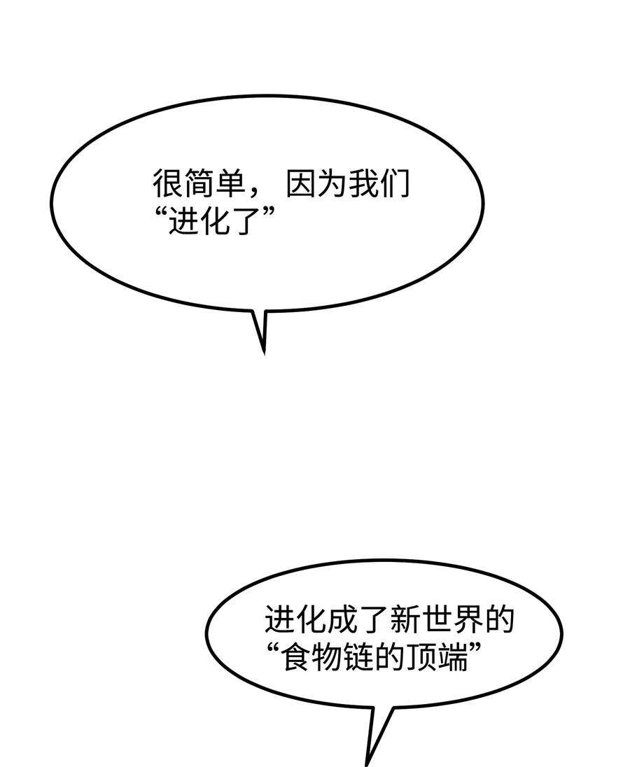 成为我的员工吧！这里是老板以外全员丧尸的末世派遣公司！58 荷鲁斯之眼