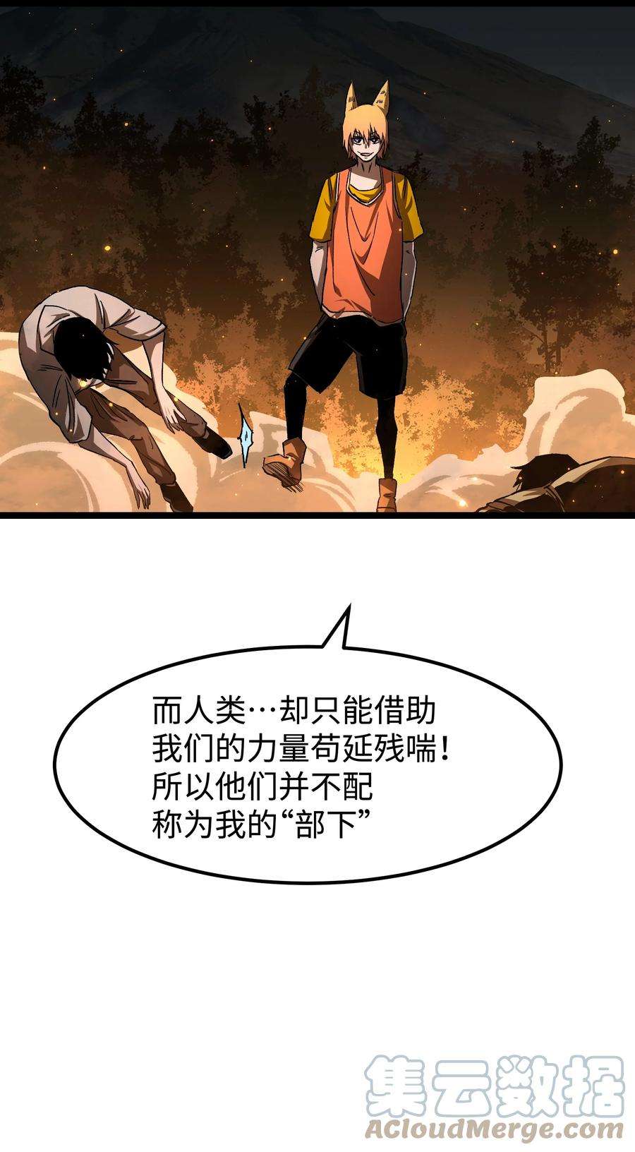 成为我的员工吧！这里是老板以外全员丧尸的末世派遣公司！58 荷鲁斯之眼