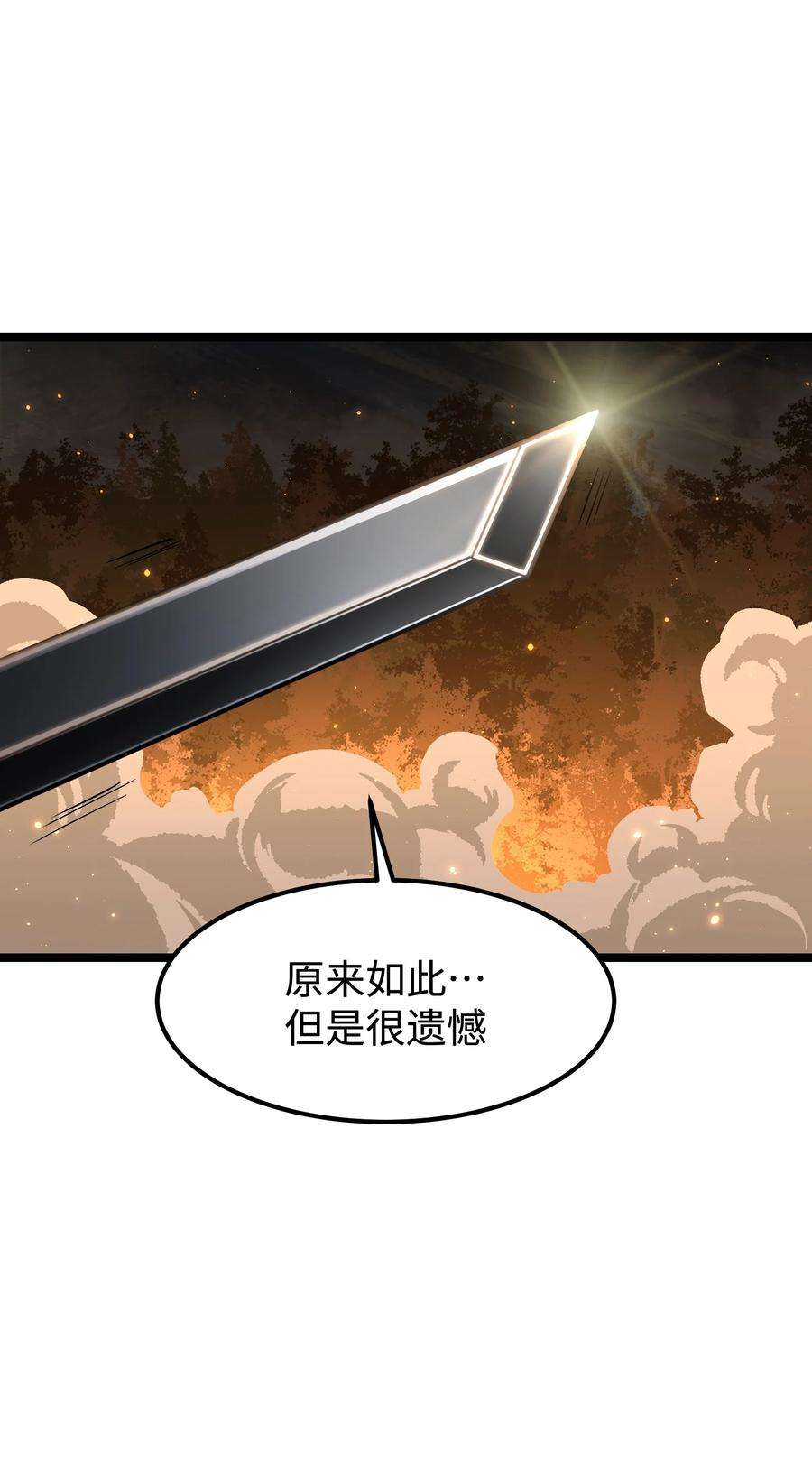 成为我的员工吧！这里是老板以外全员丧尸的末世派遣公司！58 荷鲁斯之眼